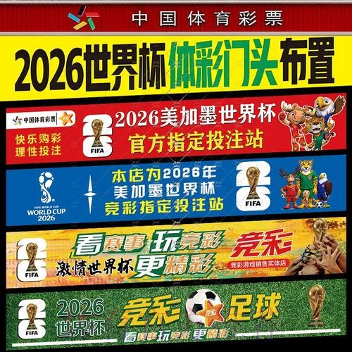 世界杯投注最新动态与技巧分享 世界杯投注最新动态与技巧分享